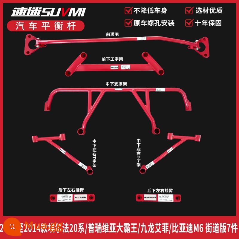 Thanh cân bằng dòng Alfa 30 mới, thanh cân bằng ghế trên, gia cố khung gầm Wilfa 20 và ALPHAR sửa đổi VELLFIRE - 08-14 model 20 series phiên bản đường phố, bộ 7 miếng hoàn chỉnh, phổ biến cho bánh lái trái và phải