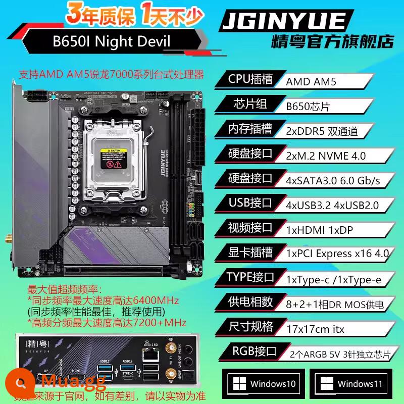 Bo mạch chủ Jingyue B650M GAMING với bộ bo mạch chủ CPU chip rời đóng hộp AMD 7500F - Jingyue B650i Ác quỷ đêm