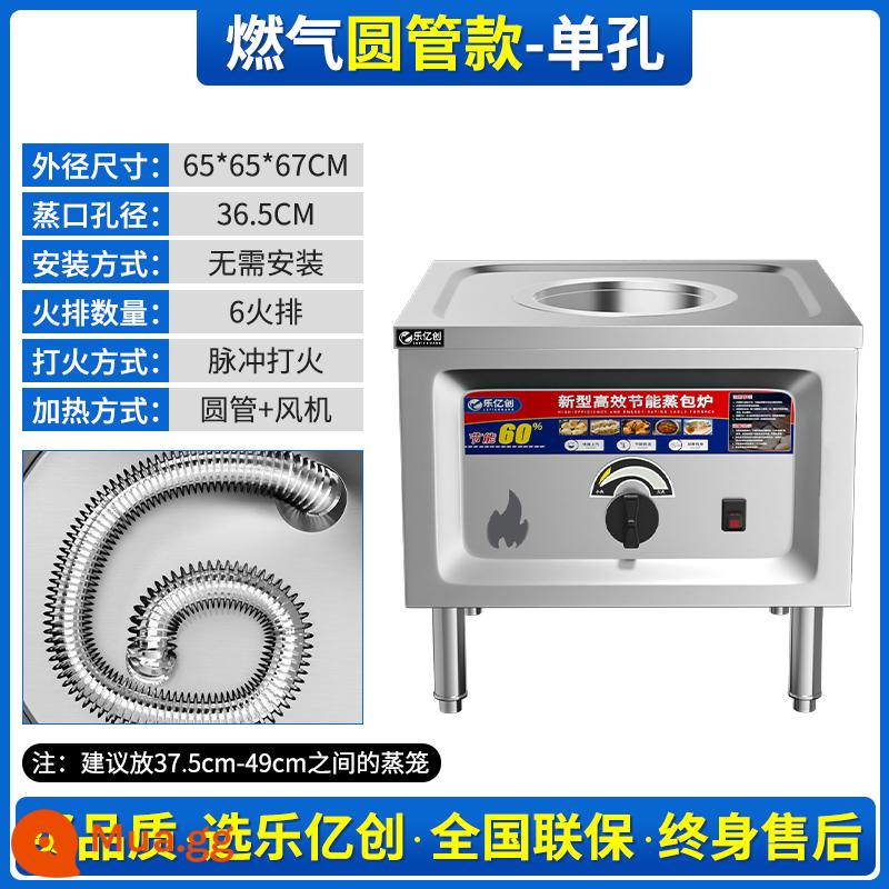 Máy hấp bánh bao lò nướng hơi thương mại lò nướng hơi điện điện gas bánh hấp hấp bánh bao hấp bánh bao hấp máy lò - Model ống tròn gas - có quạt, cần cắm/tắt - một lỗ [dịch vụ hậu mãi trọn đời]