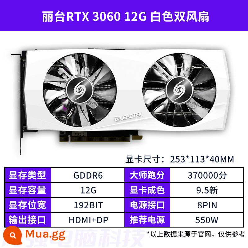 Card đồ họa cũ GALAXY MSI GTX1660super RTX2060S 2080 3060TI 3070 đầy màu sắc - Quạt kép màu trắng Leadtek RTX3060 12G