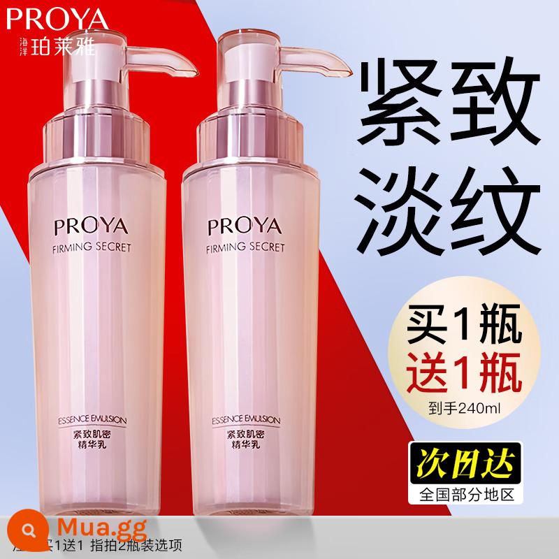 PROYA Lotion Chính Thức Flagship Store Kem Dưỡng Ẩm Chính Hãng Dưỡng Ẩm, Dưỡng Ẩm, Chống Nhăn, Làm Săn Chắc, Mật Độ Cơ Bắp, Chống Lão Hóa Cho Phụ Nữ Lớn Tuổi - Dành cho da thường, da dầu và da hỗn hợp, hai chai lotion làm săn chắc tóc thật