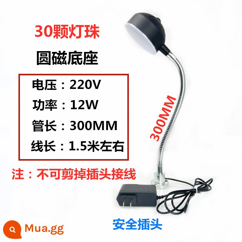 Nam Châm Led Máy Công Cụ Đèn Làm Việc 24V Đèn Tiện 36V Từ Tính Mạnh Đáy Sắt Đấm Máy Xay Máy Xay Máy Móc 220 Đèn Bàn - Ống 220V dài 300 giá đỡ nam châm 12W có phích cắm an toàn