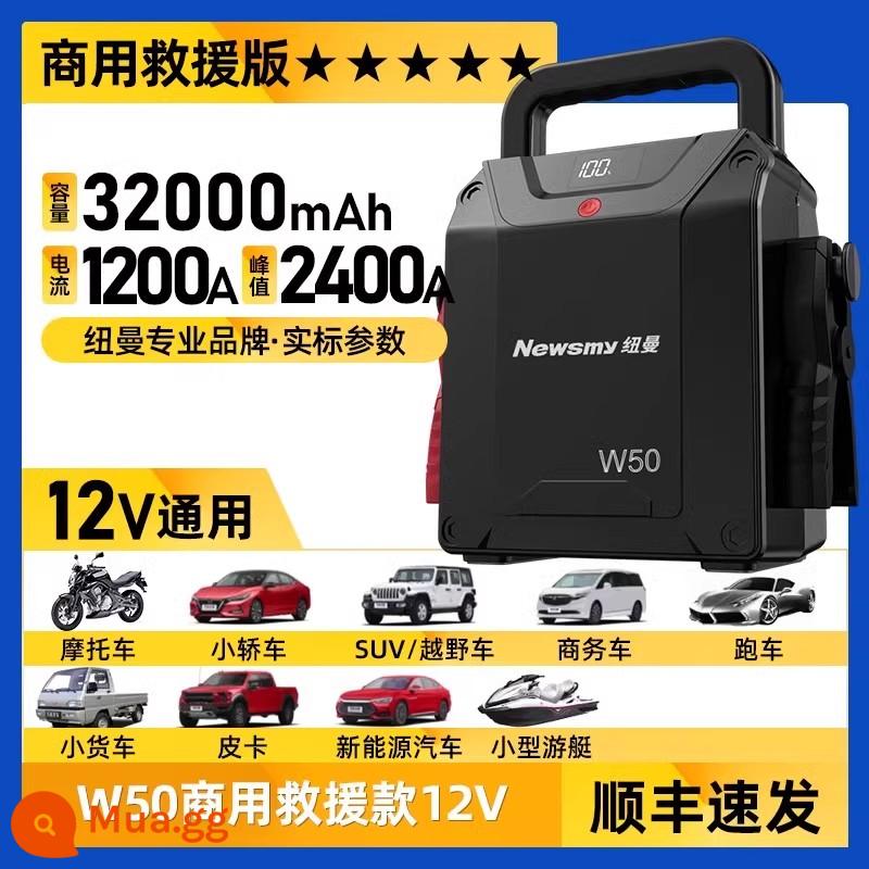 Newman xe khẩn cấp bắt đầu cung cấp điện 12 v pin với điện kho báu lửa hiện vật sạc kho báu khẩn cấp khởi động mạnh mẽ - ⑨Dành riêng cho các cửa hàng sửa chữa ô tô [12V không giới hạn ở các mẫu] Clip đậm và dài W50+