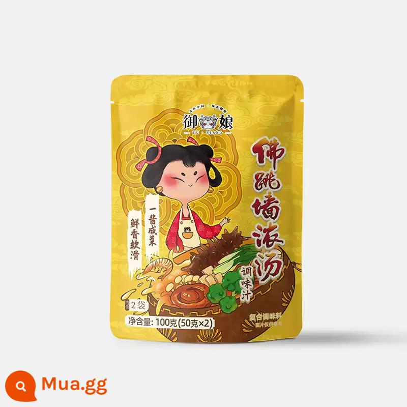 Yu Niang Jin Tang Fish Maw Chicken Soup Lẩu đế 100g Dabian bếp đế súp Phật nhảy qua tường gói nước sốt dày - Canh gà bong bóng cá 100g (mỗi túi gồm 2 túi)