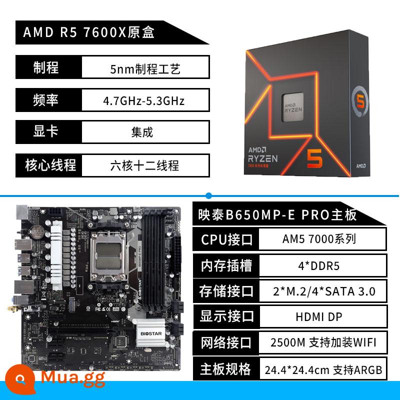 Biostar B650MP-E PRO bo mạch chủ A620 AM5 AMD Ryzen R5 7500F 7800X3D bo mạch U - Hộp Biostar B650MP-E PRO+R5 7600X