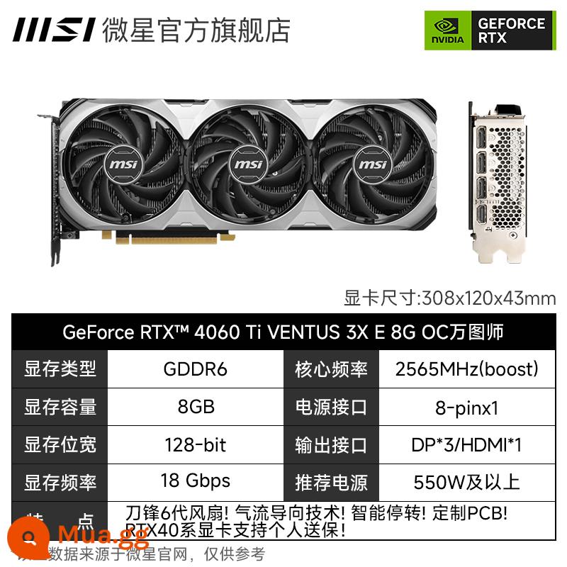 MSI/MSI RTX4060/Ti 3060 Magic Dragon Wantu Master Đen Huyền Thoại Ngộ Không máy tính chơi game card đồ họa mới - [VENTUS 3X E 8G OC] RTX 4060 Ti VENTUS 3X E 8G OC