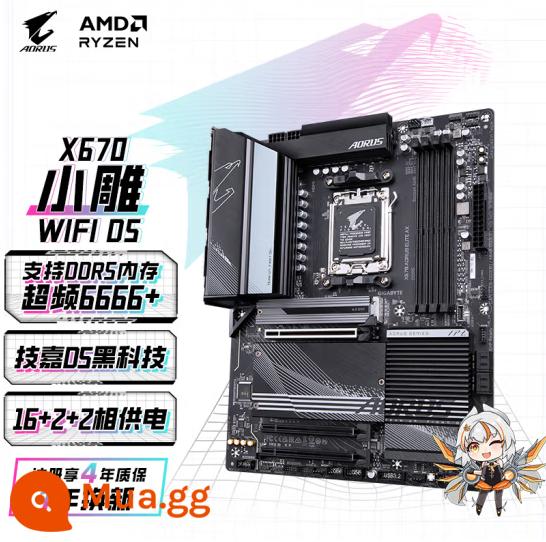 Bo mạch chủ MSI B650M Mortar X670E Dark Blade Tomahawk God of War Fubuki A620 Bo mạch chủ xạ thủ hạng nặng - GIGABYTE X670 AORUS ELITE AX★Xiaodiao Wifi