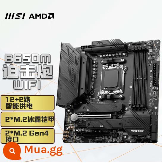 Bo mạch chủ MSI B650M Mortar X670E Dark Blade Tomahawk God of War Fubuki A620 Bo mạch chủ xạ thủ hạng nặng - Model nóng★MSI MAG B650M MORTAR Wifi★Vữa