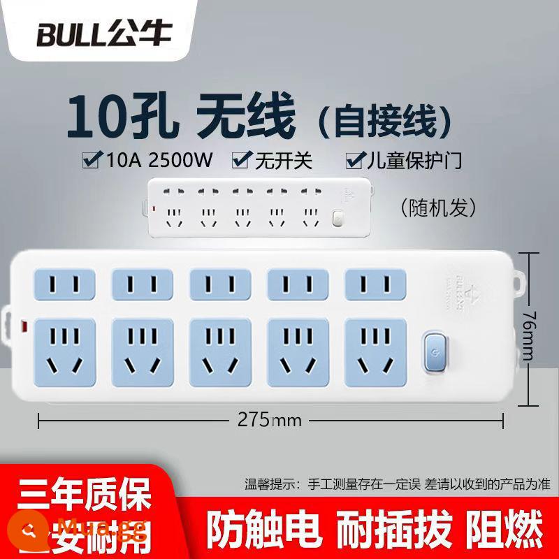 Bull ổ cắm không dây đa chức năng có xốp không có dây nối dài dòng cắm điện gia dụng ký túc xá bảng dây chính hãng - 10 ổ cắm [công tắc chính] 404