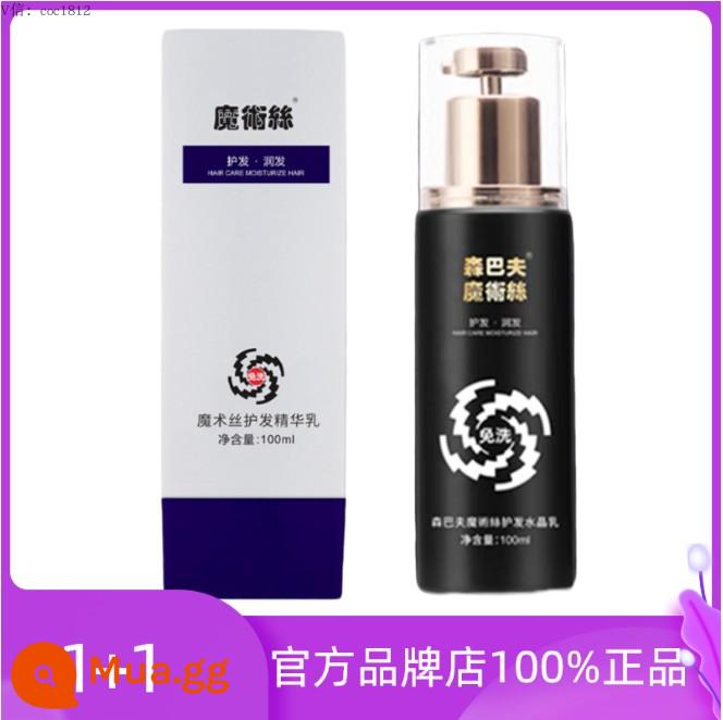 Magic Silk Tinh Chất Chăm Sóc Tóc Sữa Magic Hair Silk Chính Thức Hàng Đầu Cửa Hàng Pha Lê Sữa Đông Y Rừng - 1 hộp Sữa pha lê Magic Silk + 1 hộp Sữa tinh chất (Phiên bản tháng 11)