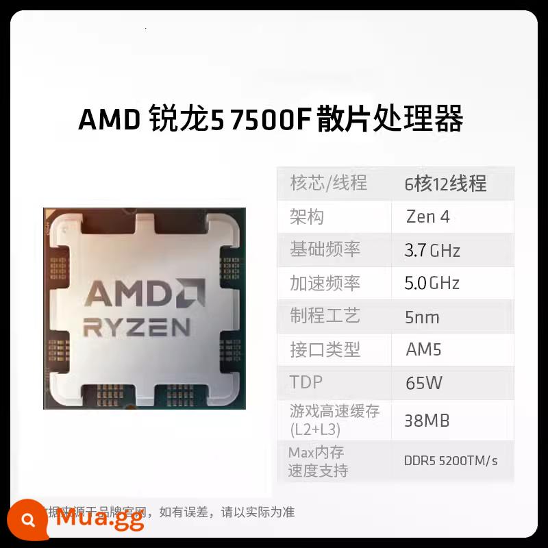 CPU AMDRyzen R5 7500F 7600X R7 7800X3D 7700X R9 7900X 7950X3D - R5 7500F [Chip rời mới được bảo hành ba năm]