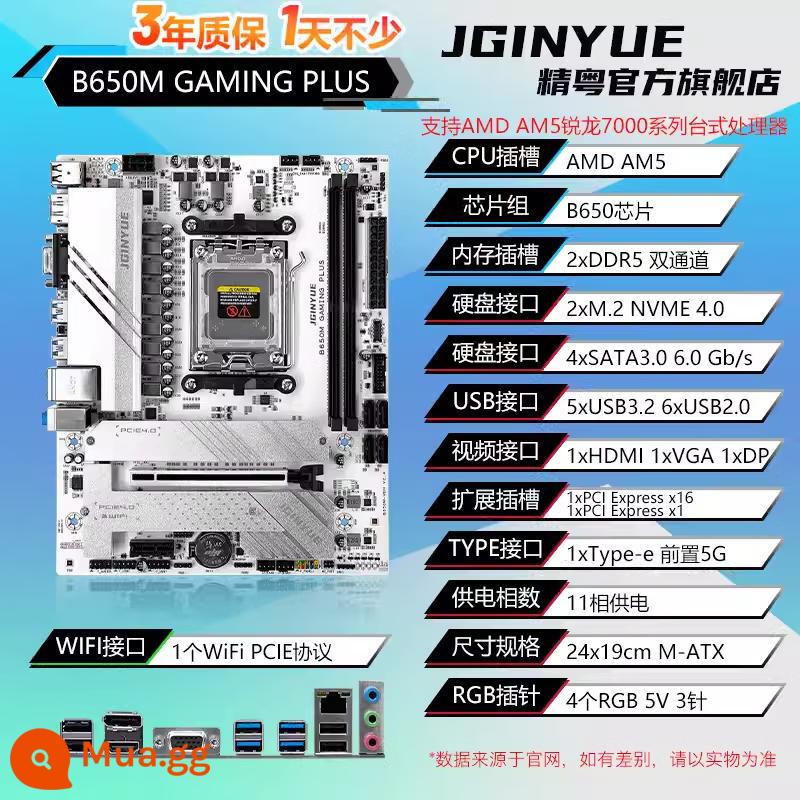 Bo mạch chủ Jingyue B650M GAMING với bộ bo mạch chủ CPU chip rời đóng hộp AMD 7500F - Jingyue B650M GAMING PLUS khui hộp và sử dụng