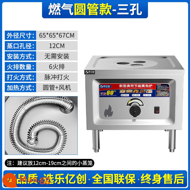 Máy hấp bánh bao lò nướng hơi thương mại lò nướng hơi điện điện gas bánh hấp hấp bánh bao hấp bánh bao hấp máy lò - Model ống tròn gas - có quạt, cần cắm / tắt - ba lỗ [dịch vụ hậu mãi trọn đời]