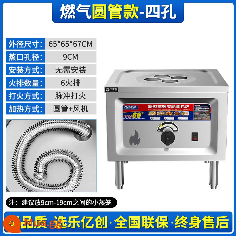 Máy hấp bánh bao lò nướng hơi thương mại lò nướng hơi điện điện gas bánh hấp hấp bánh bao hấp bánh bao hấp máy lò - Model ống tròn gas - có quạt, cần cắm / tắt - bốn lỗ [dịch vụ hậu mãi trọn đời]