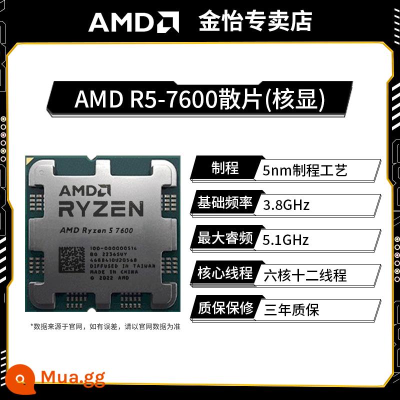 AMD7500F/7800X3D/7900X/7950X3D/8600G/8700G đóng hộp CPU đơn7000 - R5 7600 miếng rời