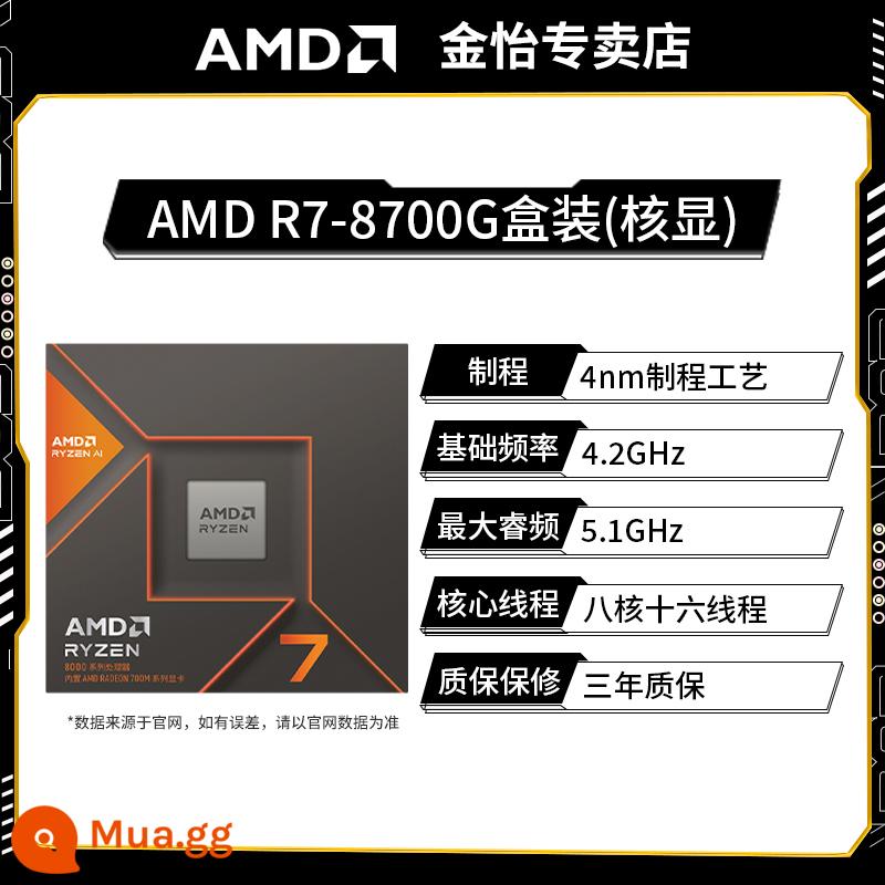 AMD7500F/7800X3D/7900X/7950X3D/8600G/8700G đóng hộp CPU đơn7000 - R7 8700G đóng hộp