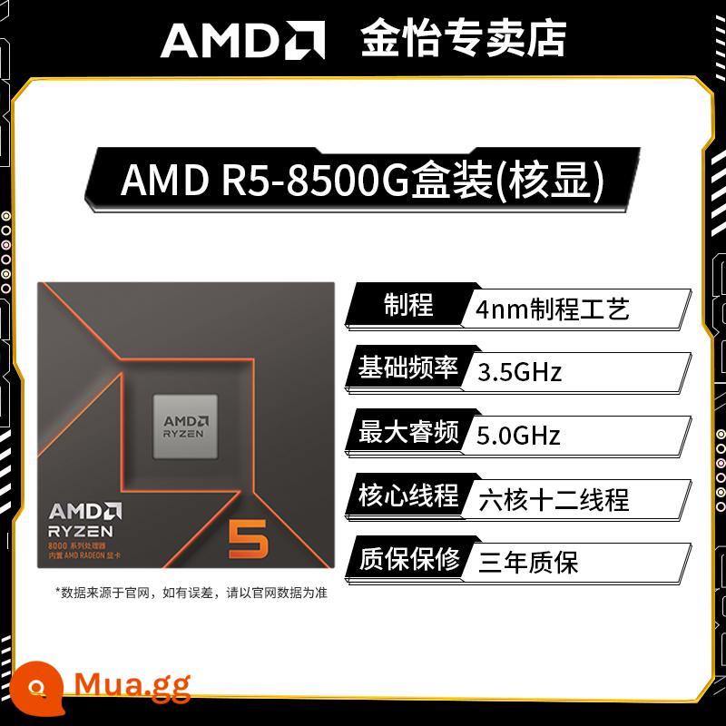 AMD7500F/7800X3D/7900X/7950X3D/8600G/8700G đóng hộp CPU đơn7000 - R5 8500G đóng hộp