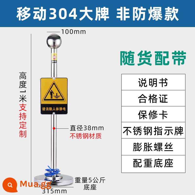 Bộ giải phóng tĩnh điện cơ thể con người an toàn nội tại giúp loại bỏ bóng chống cháy nổ công cụ cột giải phóng tĩnh điện thiết bị hướng dẫn cảm ứng - Di động + chống cháy nổ + thép không gỉ 304