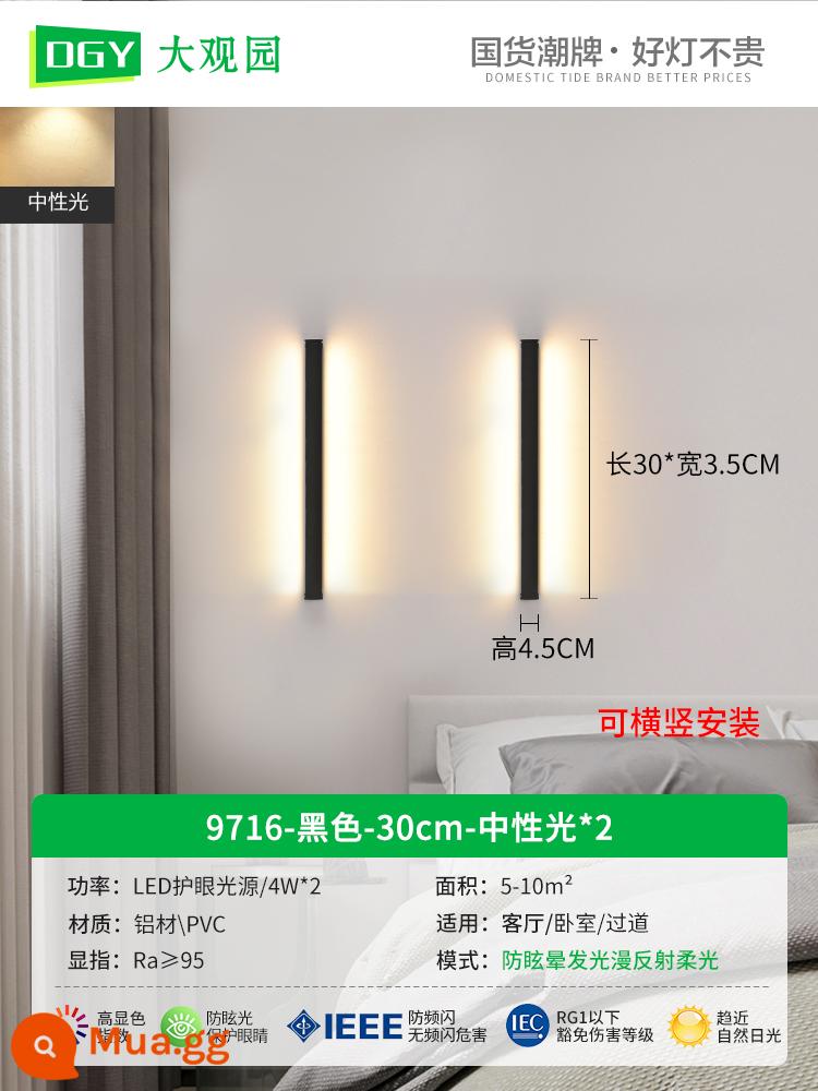 Đèn tường tối giản dây đèn LED tuyến tính đèn sofa phòng khách nền đèn tường đèn cầu thang phòng ngủ sáng tạo đèn ngủ - Đã nâng cấp [nguồn bảo vệ mắt] Đèn trung tính 30 cm [mua một tặng một]