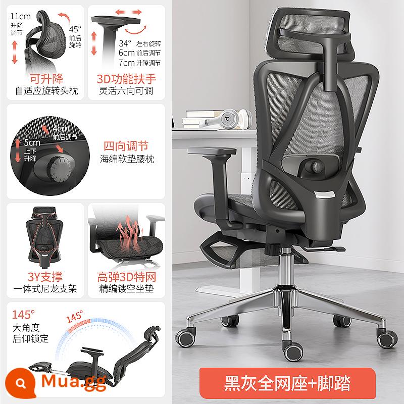 Jingyu Ergonomic G10 Ghế Máy Tính Ghế Văn Phòng Ít Vận Động Chơi Game Ghế Lưng Ghế Học Ghế Nhà - Bàn đạp chân PRO màu đen và xám + tựa tay 3D + hỗ trợ thắt lưng có thể điều chỉnh (ghế hoàn toàn bằng lưới)