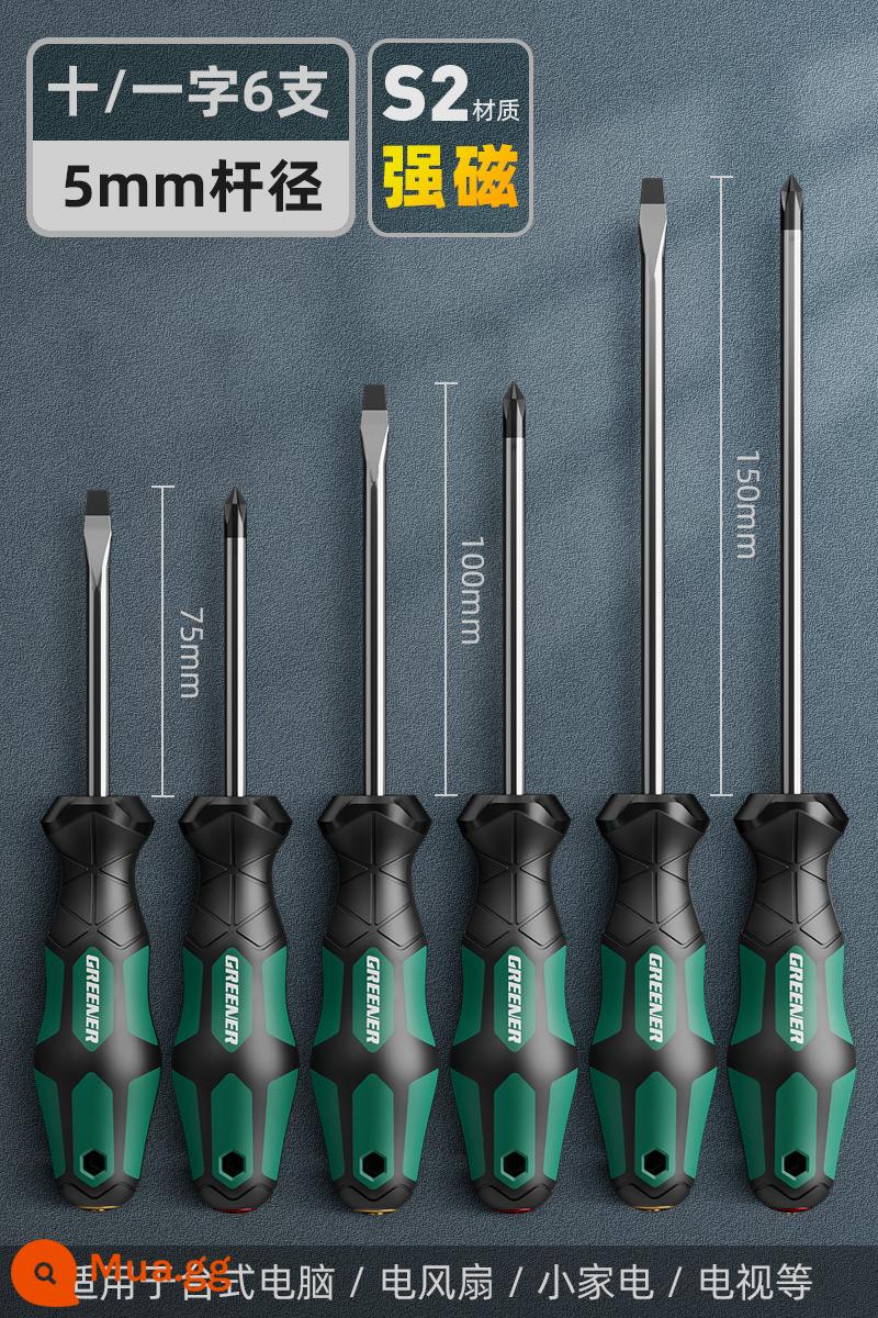 Green Forest Master Screwdriver Cross One-Word Cấp công nghiệp Tuốc nơ vít từ tính mạnh Bộ công cụ Tuốc nơ vít siêu cứng Tuốc nơ vít nhỏ - Green Forest Master 5mm Cross One Word [Bộ 6]