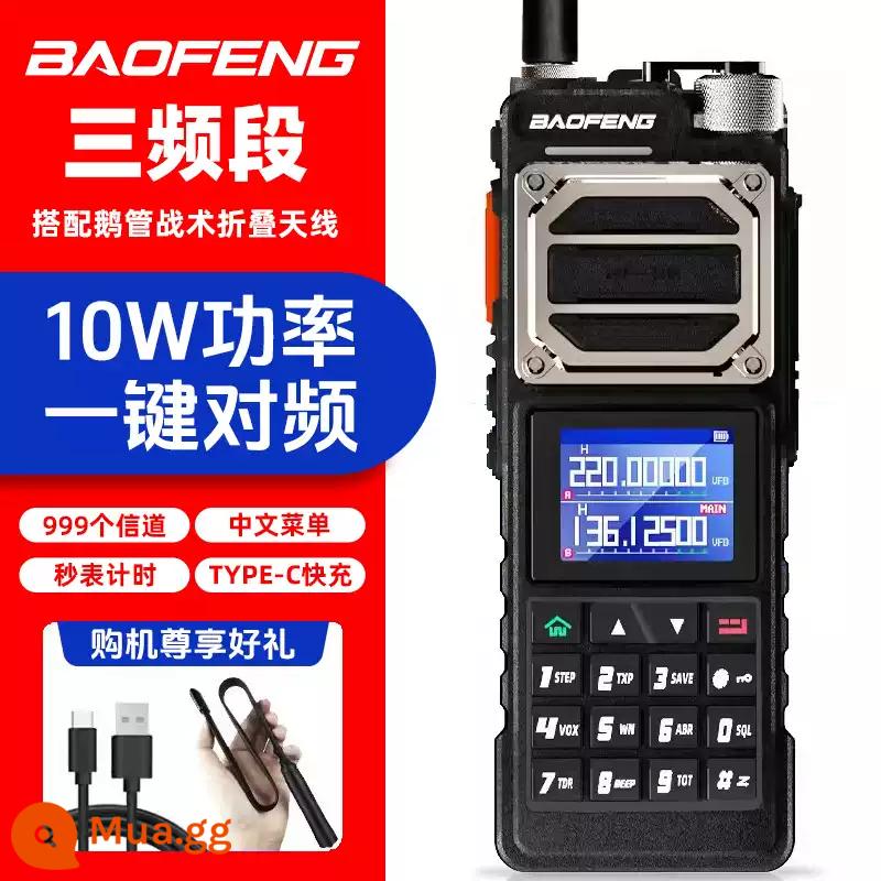 Máy bộ đàm Baofeng UV5RH 10W ngoài trời công suất cao km Đài phát thanh xe hơi không dây Baofeng thiết bị du lịch tự lái cầm M - 25+đường TPC+ăng-ten CS