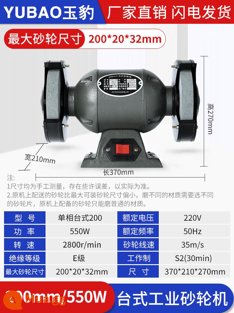 Máy mài để bàn máy mài dọc bánh xe cát đá mài dao hộ gia đình máy mài điện nhỏ bảo vệ môi trường loại bỏ bụi công nghiệp nặng cấp - Máy tính để bàn công nghiệp/200MM/một pha 550W chất lượng cao công suất cao