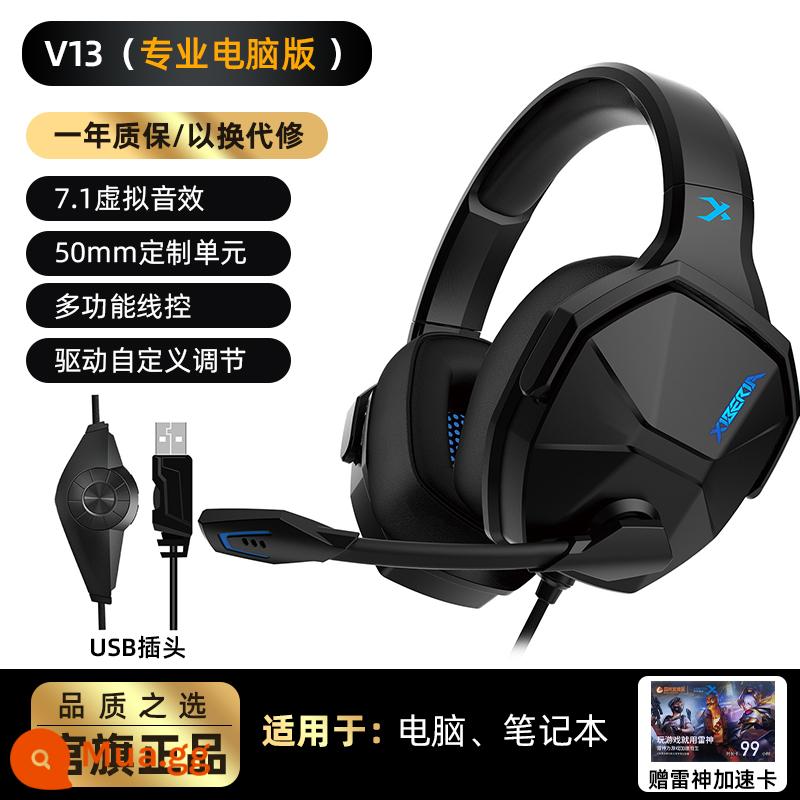 Siberia V13PRO tai nghe máy tính gắn trên đầu chơi game thể thao điện tử tai nghe 7.1 để bàn có dây ăn gà với lúa mì - Đen [Phiên bản chuyên nghiệp V13★Âm thanh vòm 7.1★Trình điều khiển điều chỉnh tùy chỉnh]