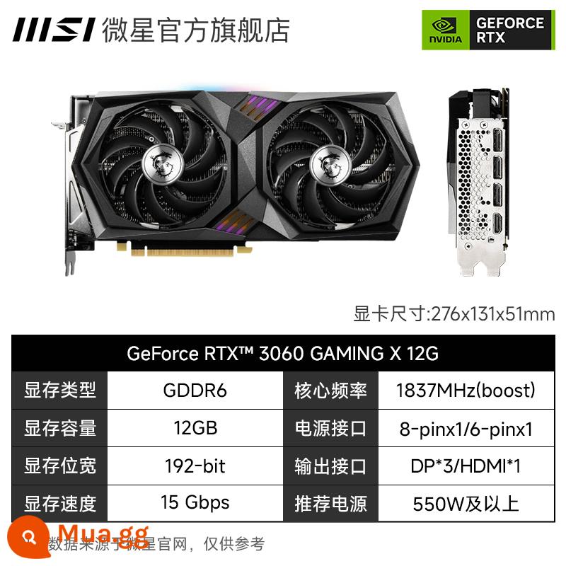 MSI/MSI RTX4060/Ti 3060 Magic Dragon Wantu Master Đen Huyền Thoại Ngộ Không máy tính chơi game card đồ họa mới - [Rồng quỷ gió đôi]RTX 3060 GAMING X 12G*