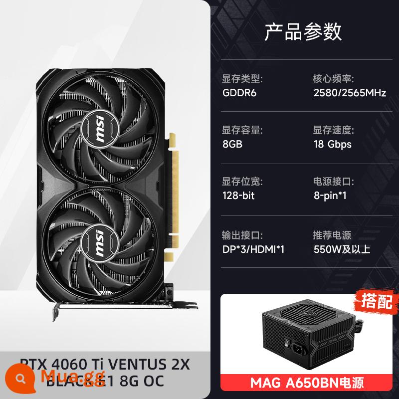 MSI/MSI RTX4060/Ti 3060 Magic Dragon Wantu Master Đen Huyền Thoại Ngộ Không máy tính chơi game card đồ họa mới - RTX 4060 Ti VENTUS 2X ĐEN E1 8G OC+A650BN