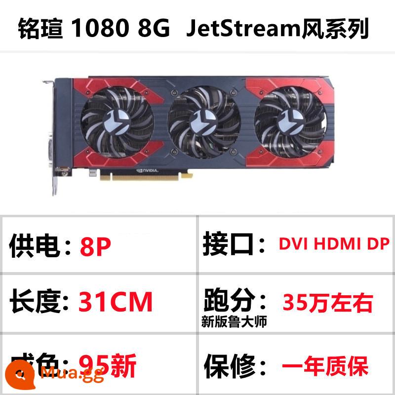 Card đồ họa RX580/590 8G RX5600/5700xt/6700XT GTX1060/1070/1080Ti - Dòng sản phẩm phong cách Jestream Maxxuan 1080 8G