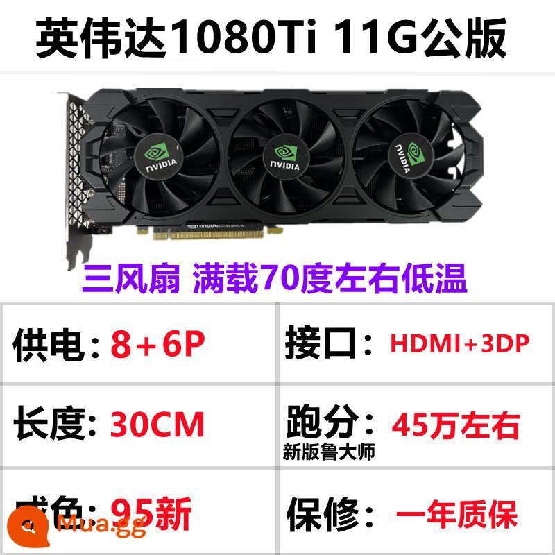 Card đồ họa RX580/590 8G RX5600/5700xt/6700XT GTX1060/1070/1080Ti - NVIDIA 1080Ti 11G phiên bản công khai ba quạt (card stock ở tình trạng tốt)