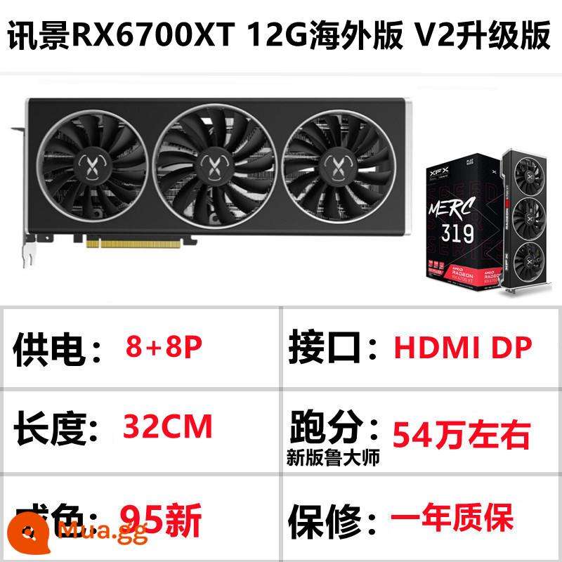 Card đồ họa RX580/590 8G RX5600/5700xt/6700XT GTX1060/1070/1080Ti - XFX RX6700XT 12G phiên bản nước ngoài Phiên bản nâng cấp V2 (có bao bì gốc, có thể sạc lại)