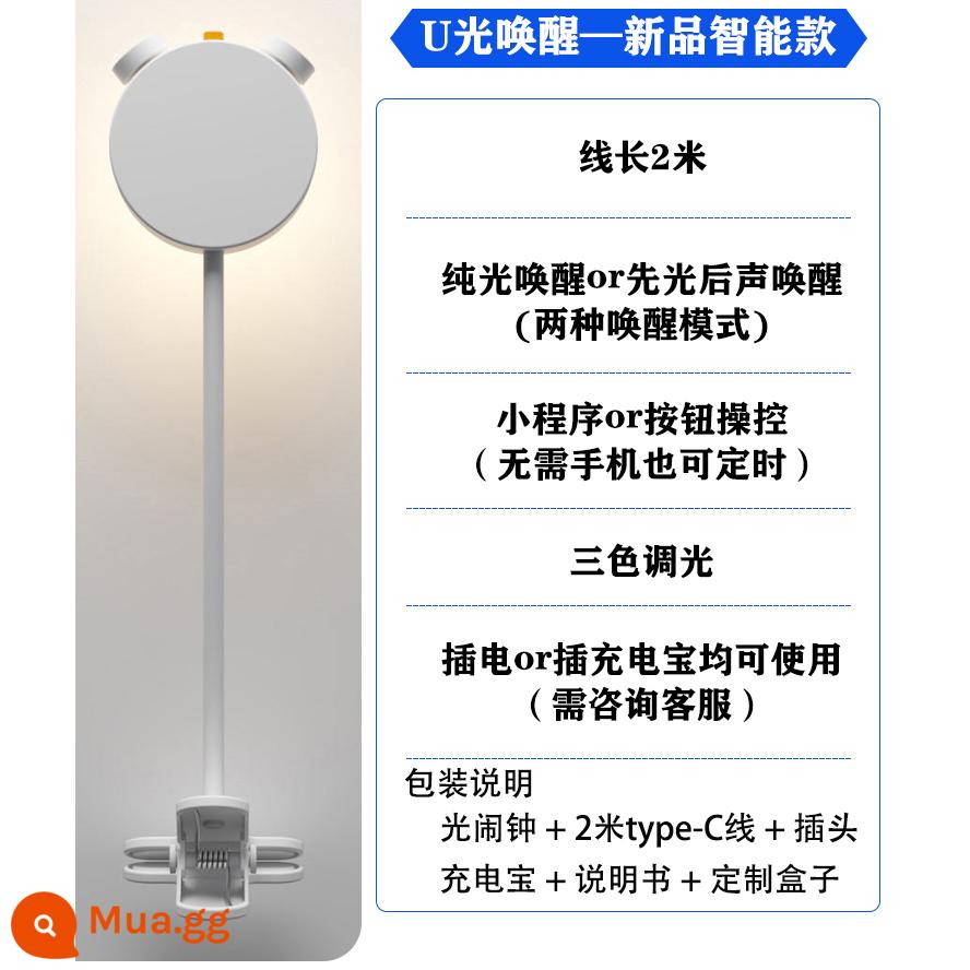 Linglingqi mô phỏng mặt trời mọc tự nhiên đánh thức ánh sáng hẹn giờ chuyển đổi im lặng ánh sáng đánh thức đồng hồ báo thức đèn bàn ký túc xá đèn ngủ - Model thông minh - sạc di động + cáp 2 mét + phích cắm