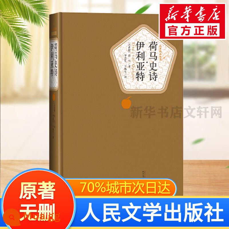 Top 10 cuốn sách nổi tiếng thế giới trọn bộ bìa cứng Tân Hoa xã chính hãng Nhà xuất bản Văn học Nhân dân trọn bộ 17 tập Nhà thờ Đức Bà Paris thời thơ ấu Đồi gió hú bi thảm danh sách sách bán chạy nhất thế giới văn học nước ngoài tiểu thuyết sách bản thanh niên học sinh - Iliad của Homer