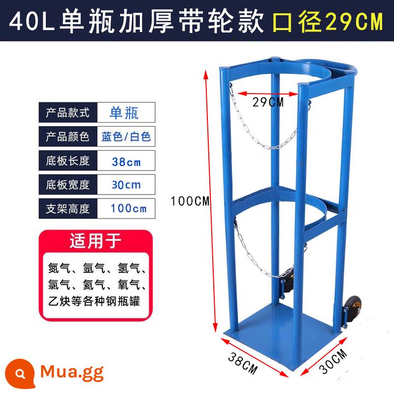 Khung cố định xi lanh trường phòng thí nghiệm 40L oxy axetylen treo tường đơn giản khung chống đổ khung cố định xi lanh - Chai đơn di động dày 40L 29 nhập khẩu