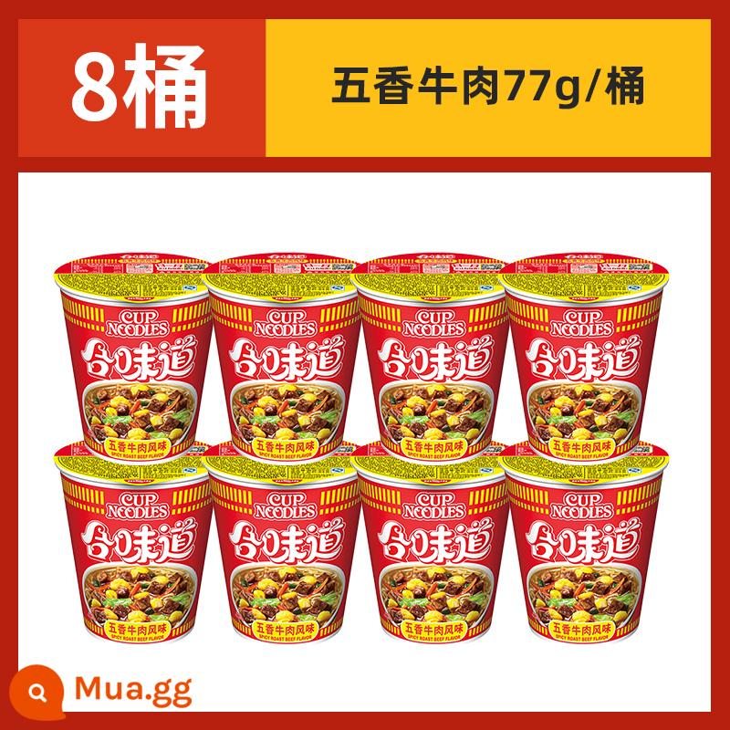 Mì ly Nissin Hewei 12 ly Mì ăn liền nguyên hộp Bán buôn thùng Thực phẩm ăn liền Cửa hàng Flagship chính thức - [8 cốc] Vị bò tẩm gia vị