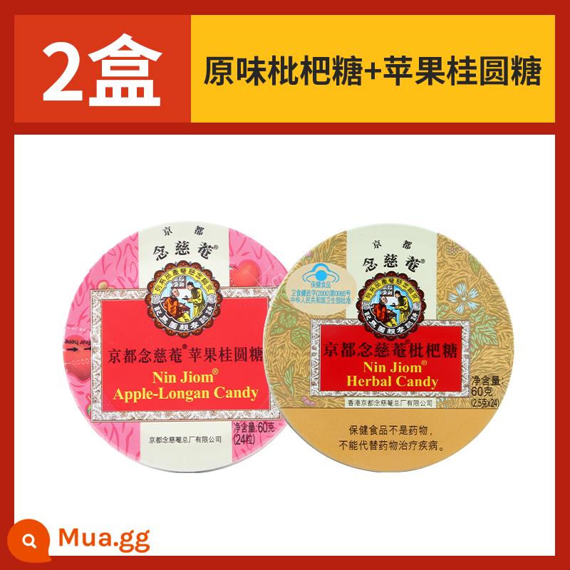 Đền Kyoto Nianji Kẹo Loquat Kẹo Loquat Kumquat Chanh Nian Ci'an Throat Lozenge Teacher Kẹo bạc hà - [2 hộp] Kẹo sơn trà + kẹo táo nhãn