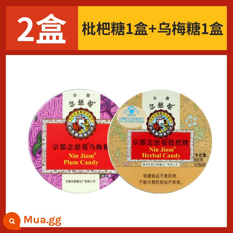 Đền Kyoto Nianji Kẹo Loquat Kẹo Loquat Kumquat Chanh Nian Ci'an Throat Lozenge Teacher Kẹo bạc hà - [2 hộp] Kẹo sơn trà + kẹo mận nguyên bản