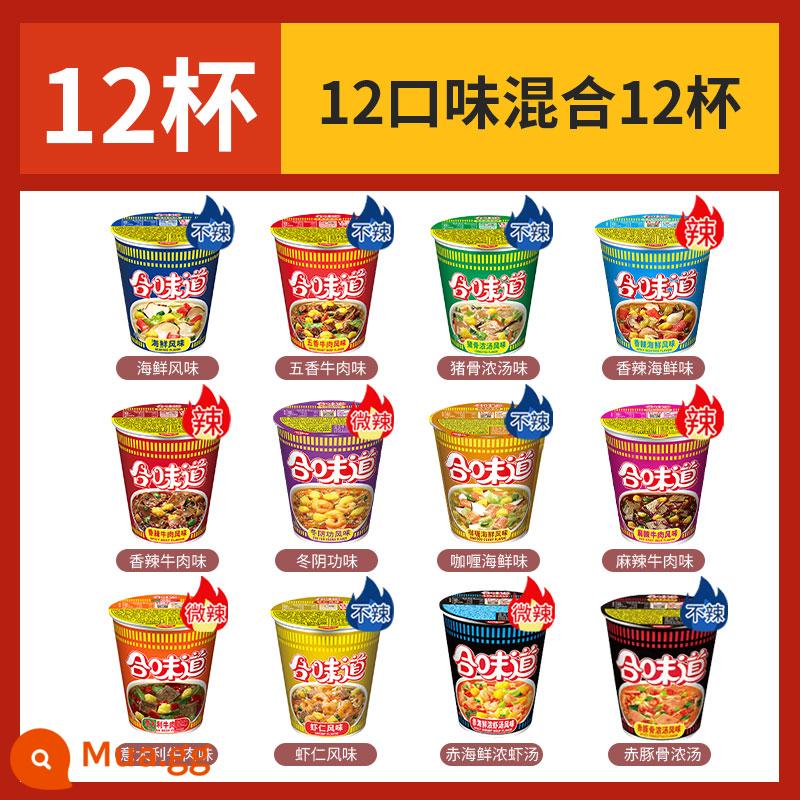 Mì ly Nissin Hewei 12 ly Mì ăn liền nguyên hộp Bán buôn thùng Thực phẩm ăn liền Cửa hàng Flagship chính thức - [12 cốc kết hợp bán chạy] 12 hương vị pha trong 12 cốc