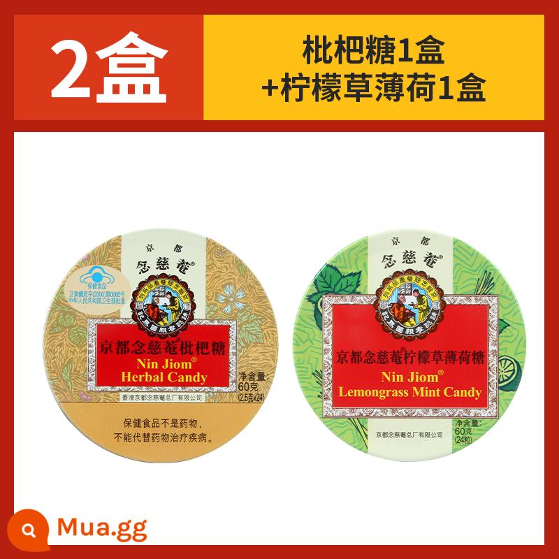 Đền Kyoto Nianji Kẹo Loquat Kẹo Loquat Kumquat Chanh Nian Ci'an Throat Lozenge Teacher Kẹo bạc hà - [2 hộp] Kẹo sơn trà nguyên chất + Kẹo bạc hà sả