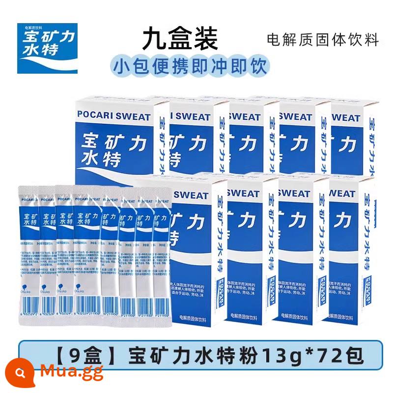 Nước Pocari Bột Đặc Biệt Hạt Điện Giải Bột Năng Lượng Chức Năng Nước Nước Giải Khát Thể Dục Điện Phân Nước Thể Thao - [9 hộp] Bột đặc biệt nước Pocari 13g*72 gói [tặng kèm ly + 8 gói bột hạt]