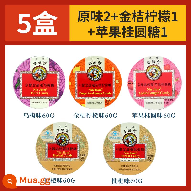 Đền Kyoto Nianji Kẹo Loquat Kẹo Loquat Kumquat Chanh Nian Ci'an Throat Lozenge Teacher Kẹo bạc hà - [4 hộp] Kẹo sơn trà nguyên chất 2 + kẹo chanh quất 1 + kẹo nhãn táo 1