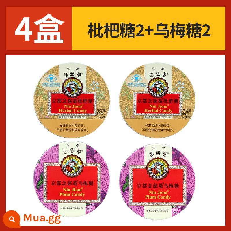 Đền Kyoto Nianji Kẹo Loquat Kẹo Loquat Kumquat Chanh Nian Ci'an Throat Lozenge Teacher Kẹo bạc hà - [4 hộp] Kẹo sơn trà nguyên chất 2 + kẹo mận 2