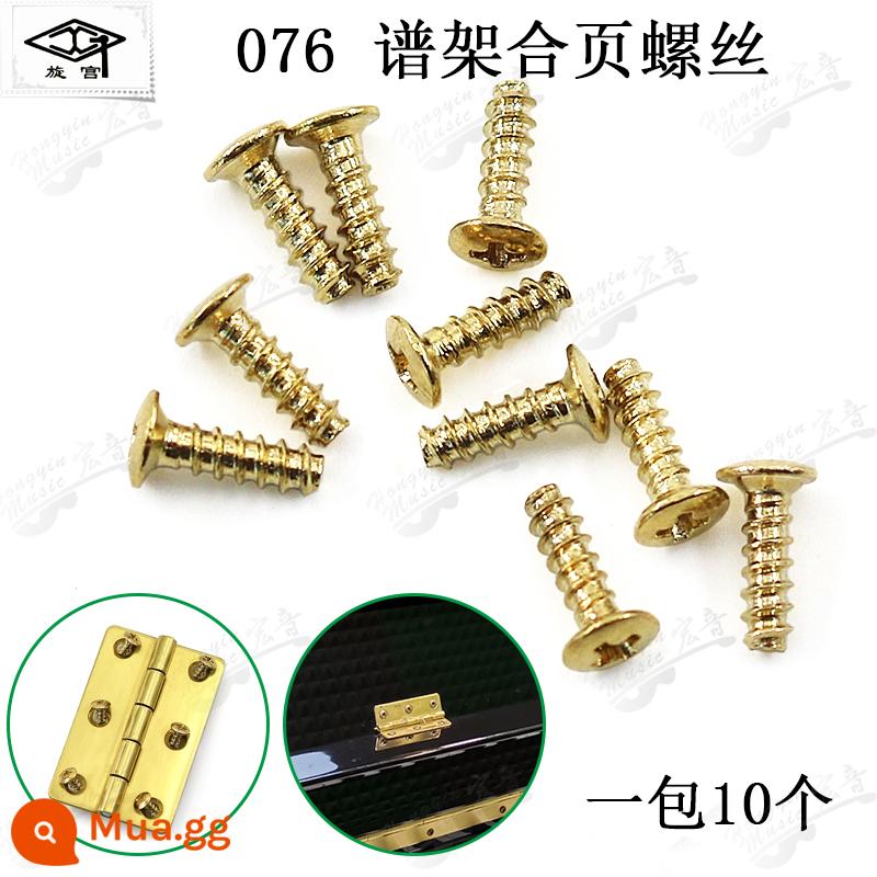 Xoay cung điện đàn piano điều chỉnh công cụ bảo trì 061 62 63 64 nắp trên phổ giá đỡ bản lề cạnh thẳng ren phụ kiện bản lề - 076 Vít bản lề giá nhạc (10 cái)