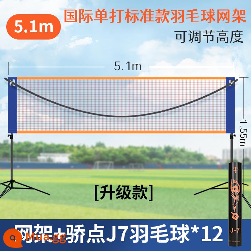 Khung lưới cầu lông di động gấp gọn di động đơn giản sân ngoài trời khối cột lưới tiêu chuẩn - Khung lưới cầu lông 5,1m + 12 quả cầu lông J7