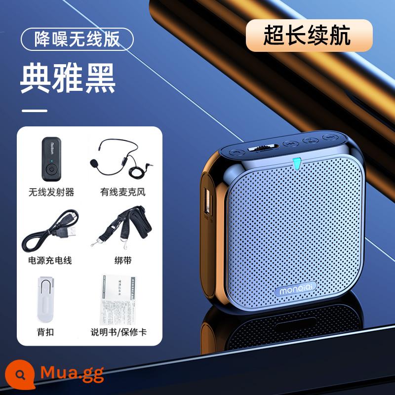 Máy loa Little Bee giáo viên Micro không dây đặc biệt giáo viên giảng lớp kèm tai nghe bluetooth loa lớn - Phiên bản không dây [Elegant Black] được nâng cấp khả năng giảm tiếng ồn★0 tiếng huýt sáo và 0 tiếng ồn★Thời lượng pin siêu dài