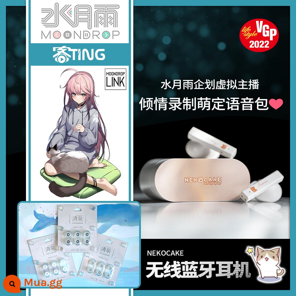 [SF Express] Shuiyueyu KURONEKOCAKE/Cat Cake Tai nghe Bluetooth khử tiếng ồn chủ động TWS không dây thực sự - Cat Cake White + Vỏ cao su Qingquan (Ba cặp trong toàn bộ phiên bản) Giữ ẩm tần số cao và giọng hát tinh tế