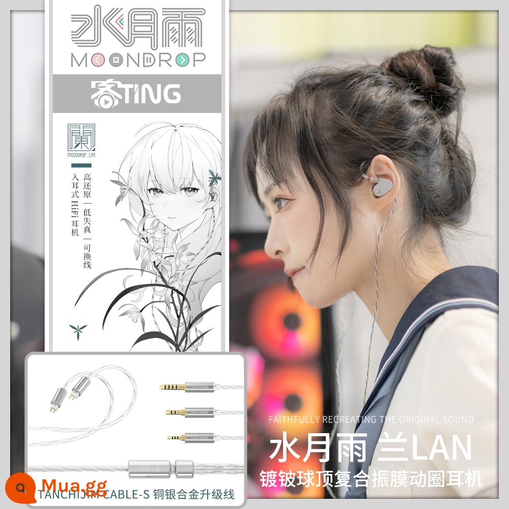 Tai nghe nhét tai Shuiyueyu Quiet Fairy Girl ARIA/Aria Hatsune Miku Phiên bản chung - Lan LAN + Angel Cable-S nâng cấp dòng, âm trường lỏng lẻo và giọng hát đẹp