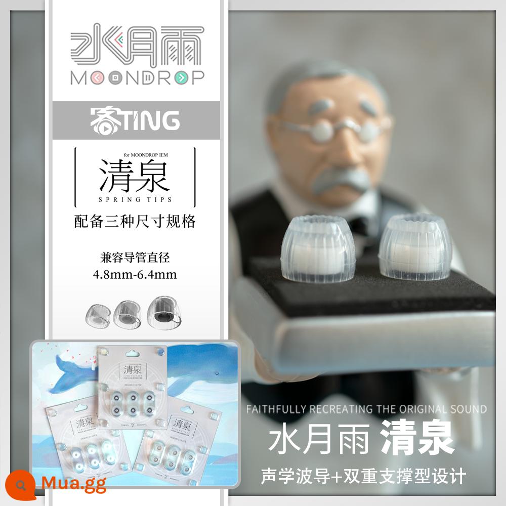 [Tại chỗ trong vài giây] Tai nghe nhét trong tai Shuiyueyu Qingquan/SpringTips nút bịt tai nút cao su cách âm bọc silicon - Bộ Qingquan cỡ XL (ba cặp cho cả bảng), nguồn âm thanh làm sẵn sẽ được gửi sau vài giây